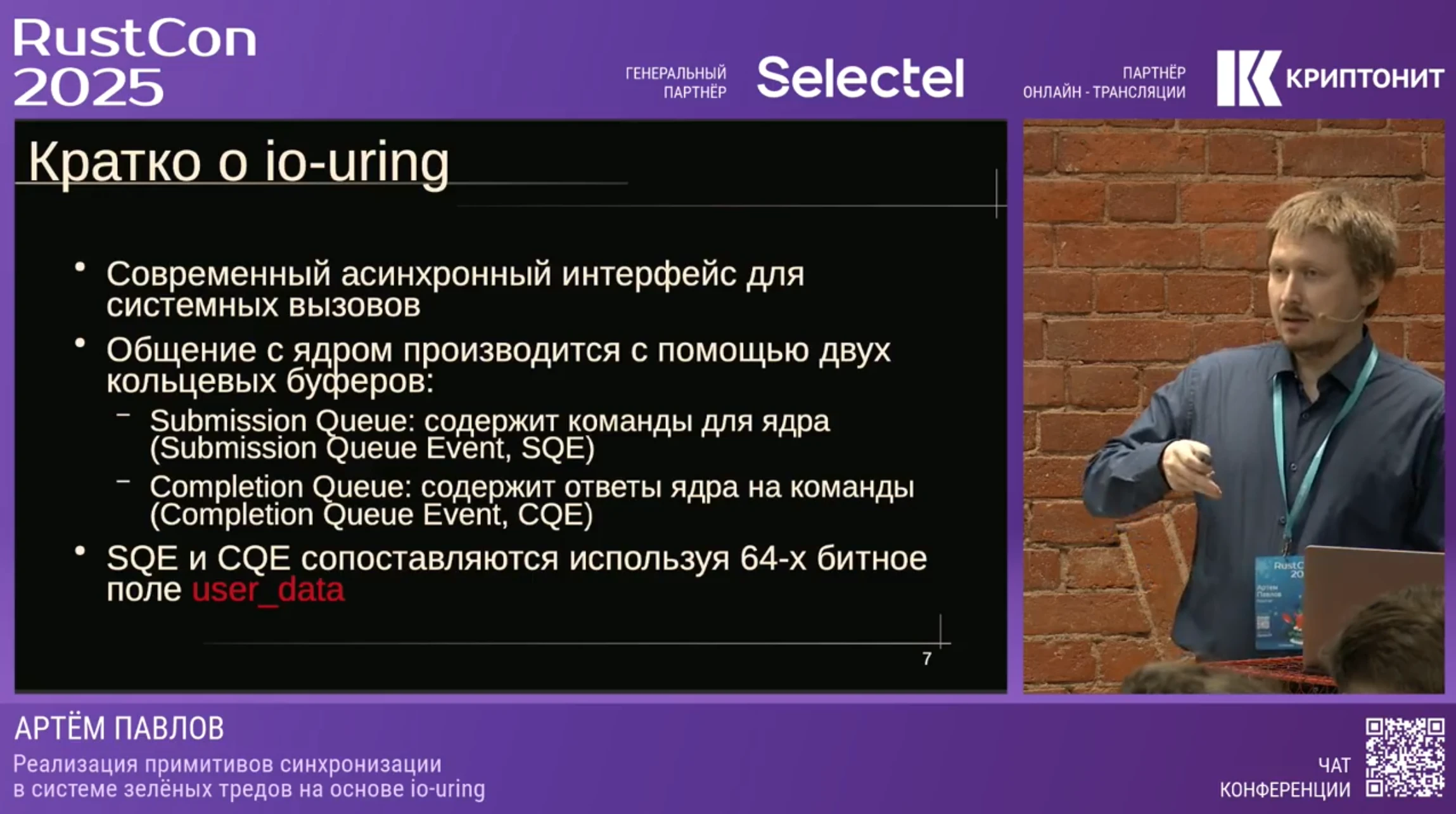 Rustcon image